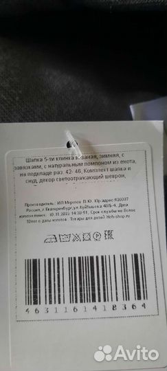 Комплект шапка и снуд и шапка-шлем