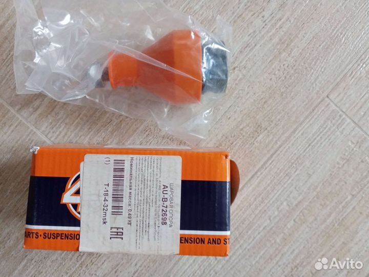 Шаровая опора