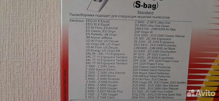 Фильтры для пылесоса