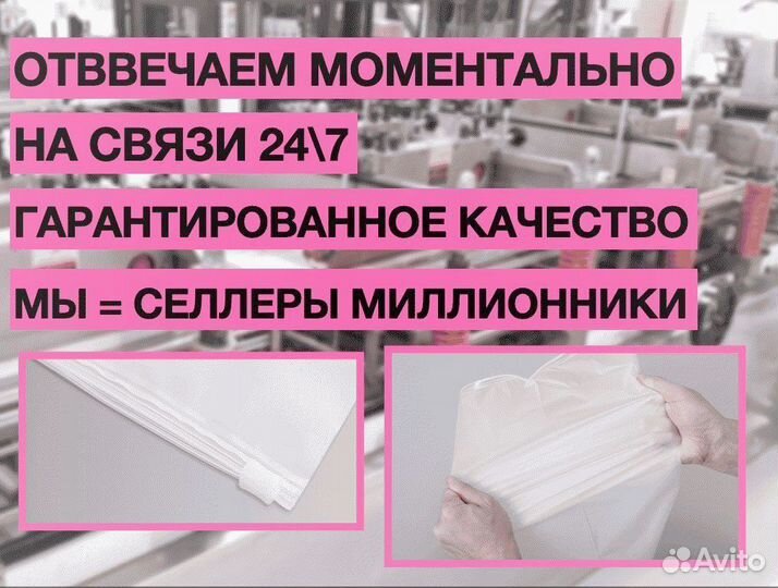 Пакеты зип лок с бегунком матовые