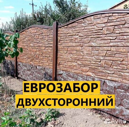 Евро Забор двухсторонний Симферополь
