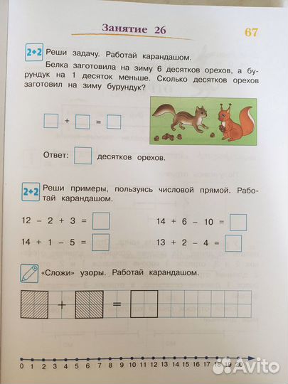 Годовой курс подготовки к школе 6-7 лет Ломон. шк