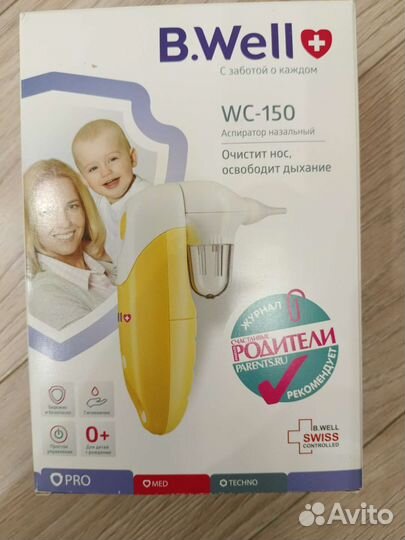 Аспиратор назальный b well