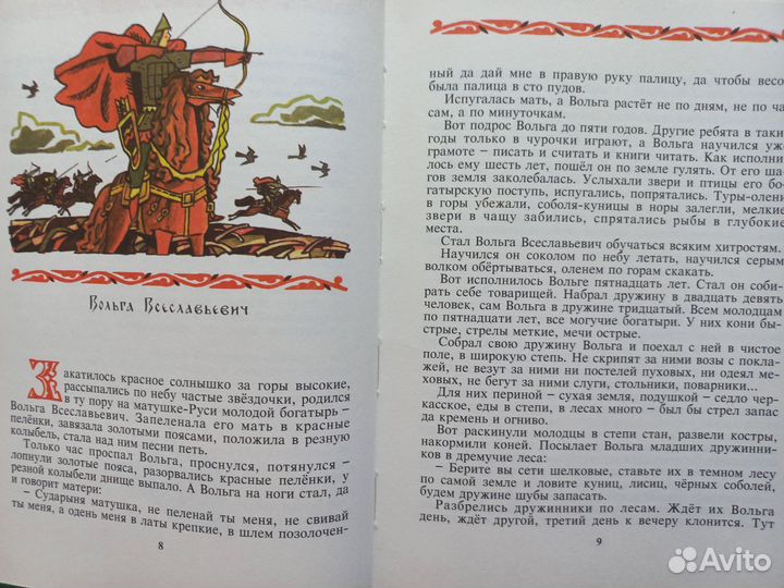 Детская книга Русские богатыри