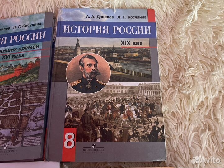 Учебники по истории россии