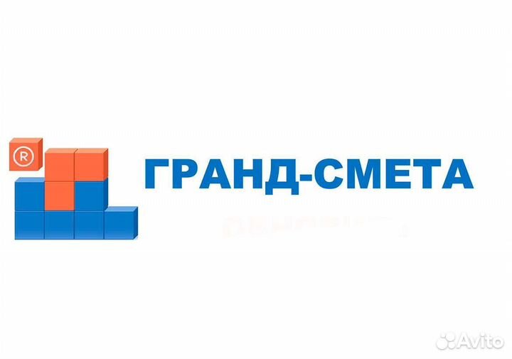 Сметчик удалённо