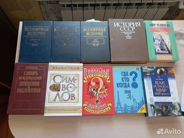 Книги История,факты, энциклопедии