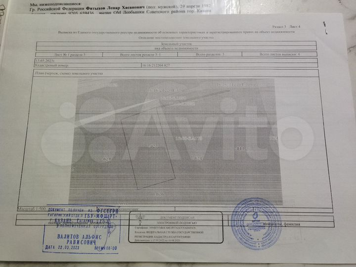 Участок 5,8 сот. (ИЖС)