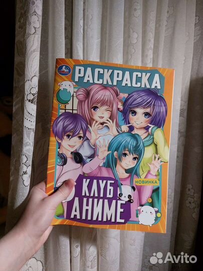 Аниме раскраска