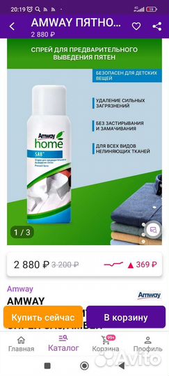 Средство чистящее пятновыводитель