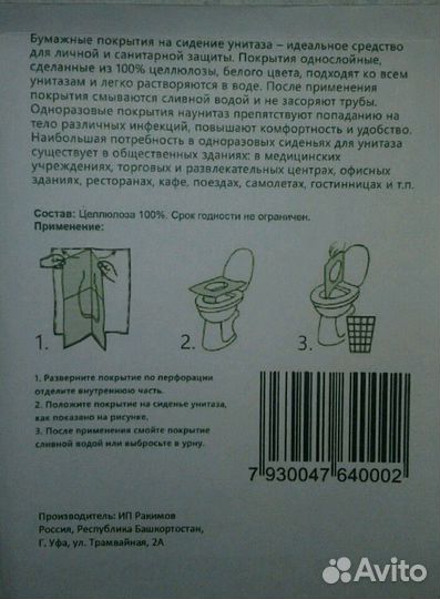 Одноразовые покрытия