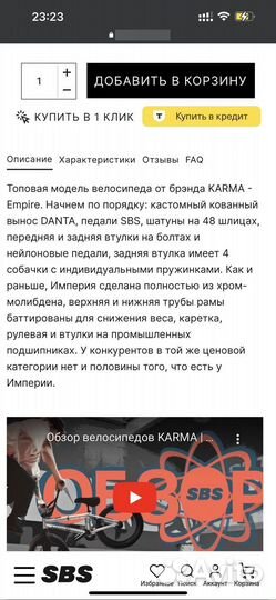 Велосипед bmx