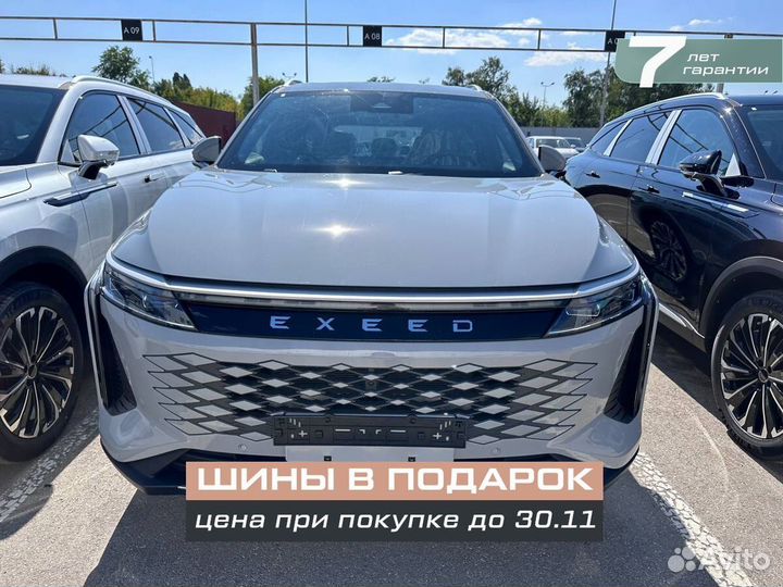 EXEED RX 2.0 AMT, 2023