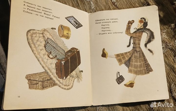 С. Маршак. Багаж