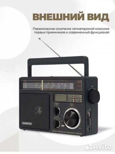 Портативный радиоприемник hdrs-099