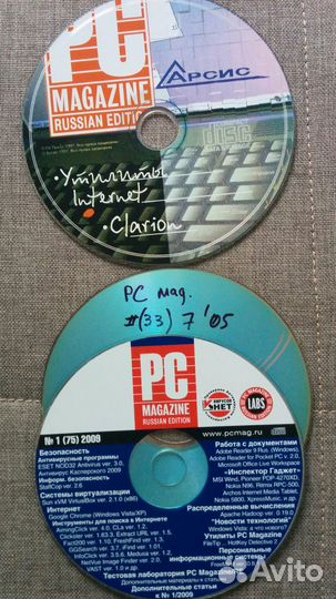 CD диски-приложения к журналу PC Magazine 1997-09