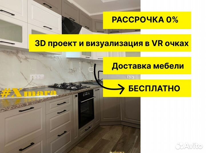 Кухня под ключ