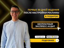 Продвижение сайтов / Яндекс Директ