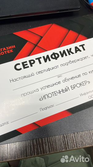 Курс обучения «ипотечный брокер»