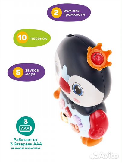Музыкальная развивающая игрушка Пингвин