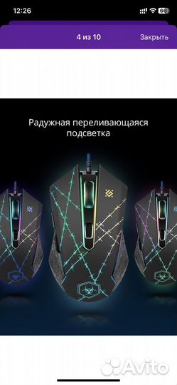 Игровая мышь