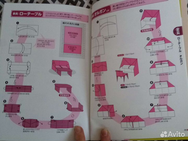 Книга оригами кукольный дом