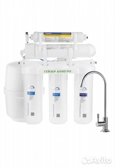 Фильтр для воды Гейзер осмо