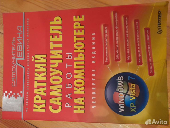 Книга самоучитель