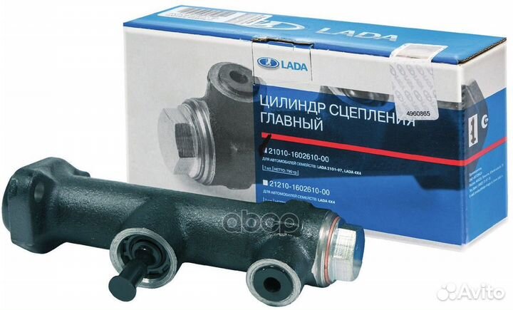 Цилиндр сцепления главный 2101-07 (ОАОАВТОВАЗ)