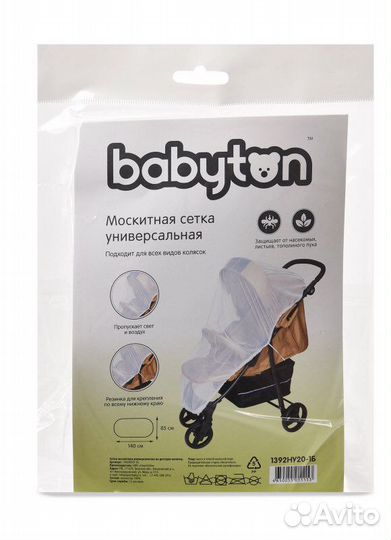 Москитная сетка на коляску универсальная