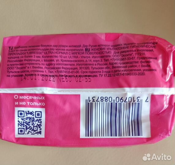 Прокладки женские