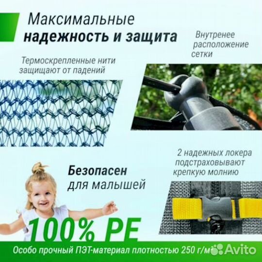 Батуты с сеткой Unix арт 3031