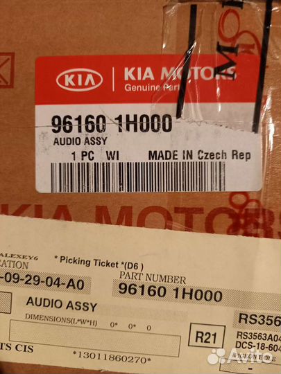 Штатная магнитола Kia Ceed 09-12