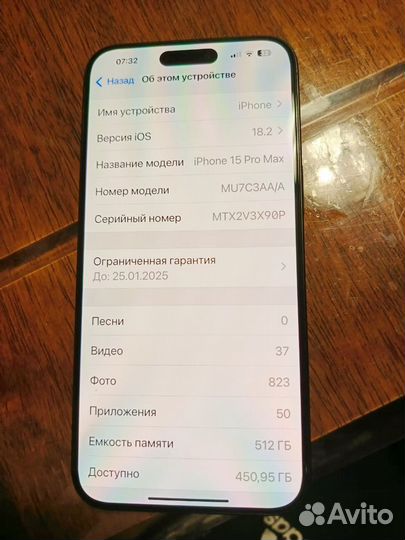 iPhone 15 Pro Max, 512 ГБ