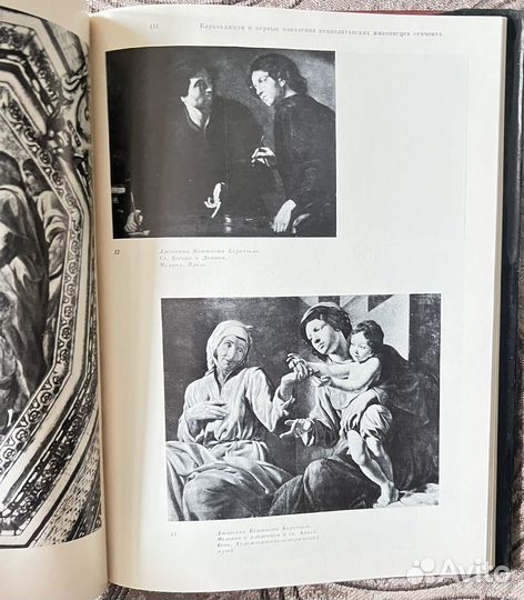 Неаполитанская живопись первой половины xvii века