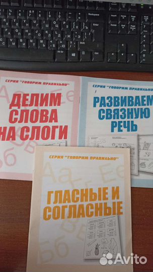 Цена за весь комплект. Тетради для дошкольников