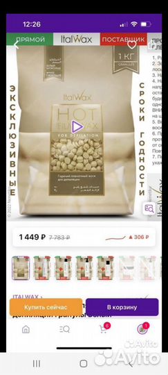 Воскоплав для депиляции и воск