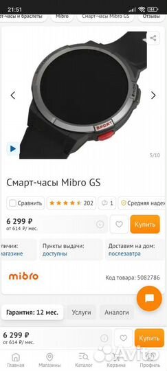 Смарт часы Mibro GS