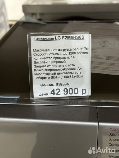 Стиральная LG f2m5hsgs