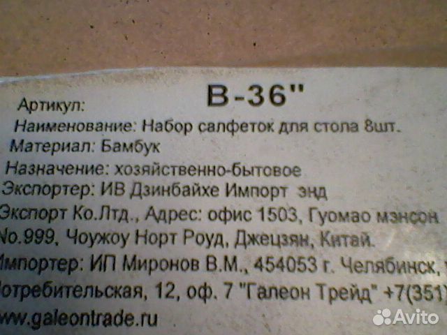 Салфетки бамбук набор новый в упаковке