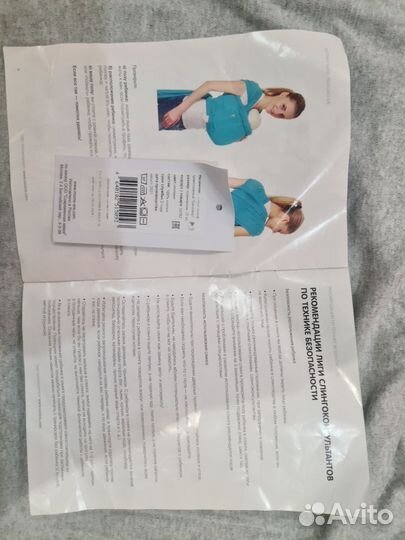 Слинг шарф новый