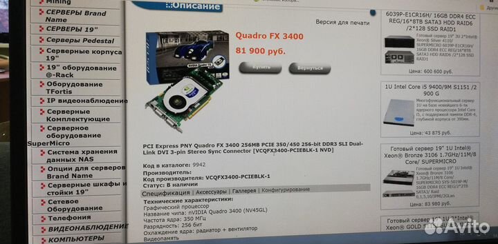 Видеокарта nvidia Quadro FX 3400 профессиональная