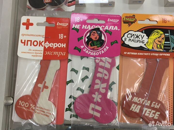 Ароматизатор в машину