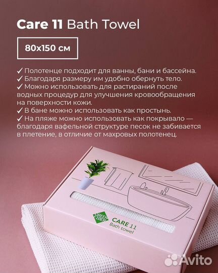 Полотенца Гринвэй