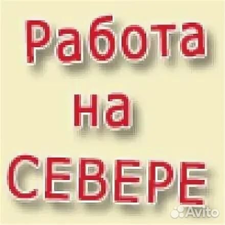 Охранник с лицензией (вахта 90 дней)