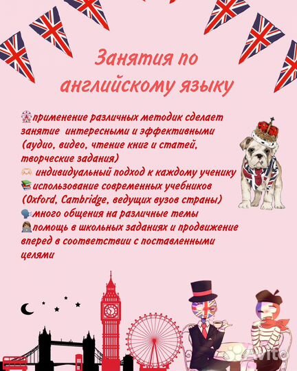 Репетитор по английскому языку