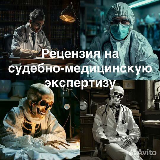 Судебная экспертиза, рецензия