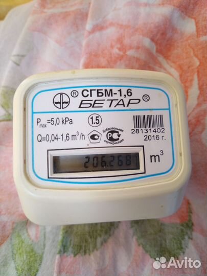 Газовый счетчик бу