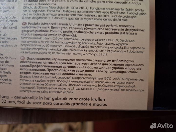 Плойка для завивки волос ремингтон