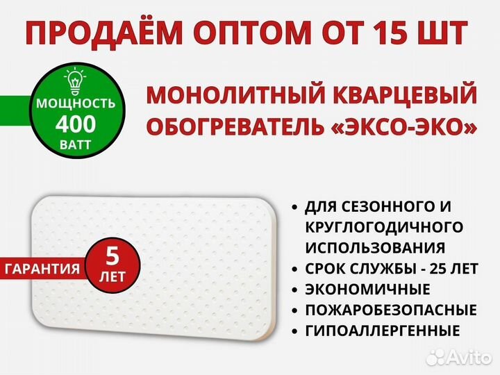 Кварцевый обогреватель новый